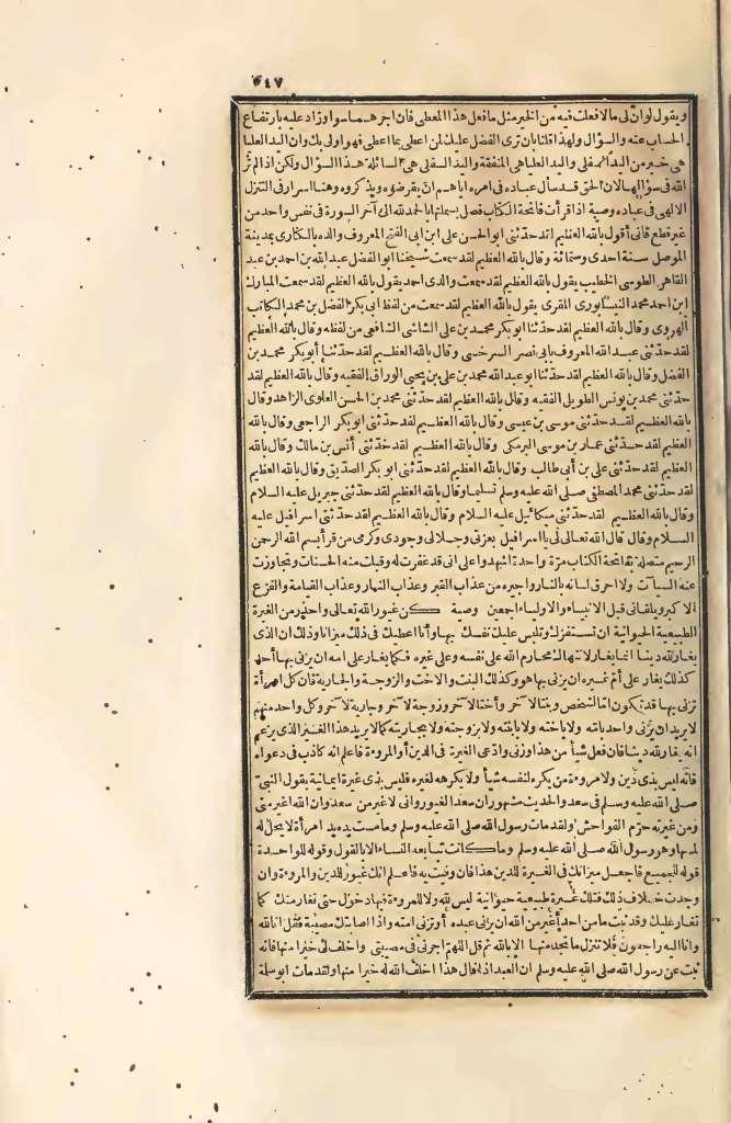 futmak.com - Page 547 - from part Four of the first Boulaq edition